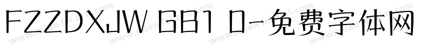 FZZDXJW GB1 0字体转换